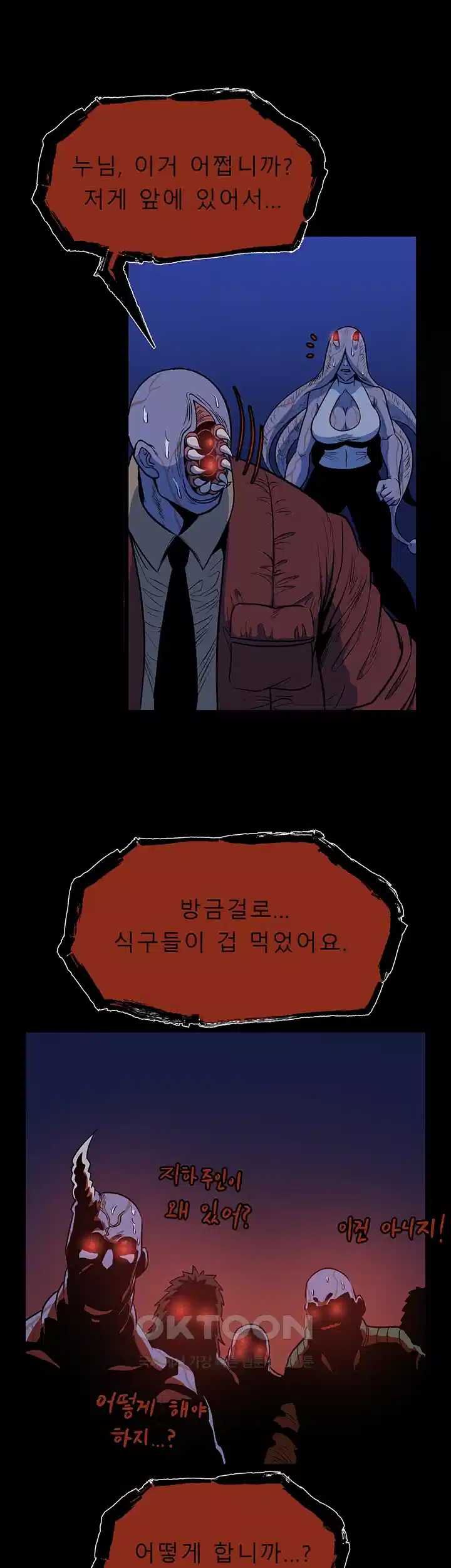 나는 엄마다(탑툰) 시즌1 제34화 - 협력 9