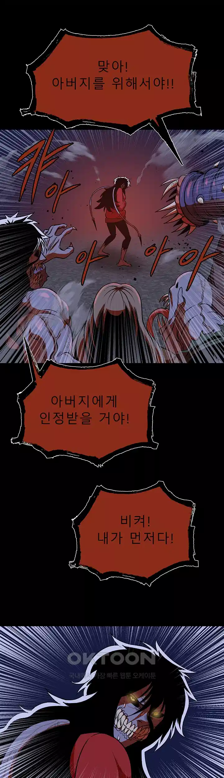 나는 엄마다(탑툰) 시즌1 제34화 - 협력 13