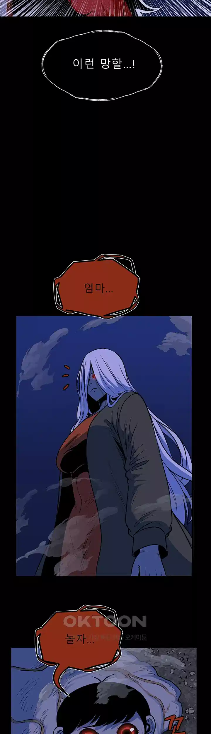 나는 엄마다(탑툰) 시즌1 제34화 - 협력 14