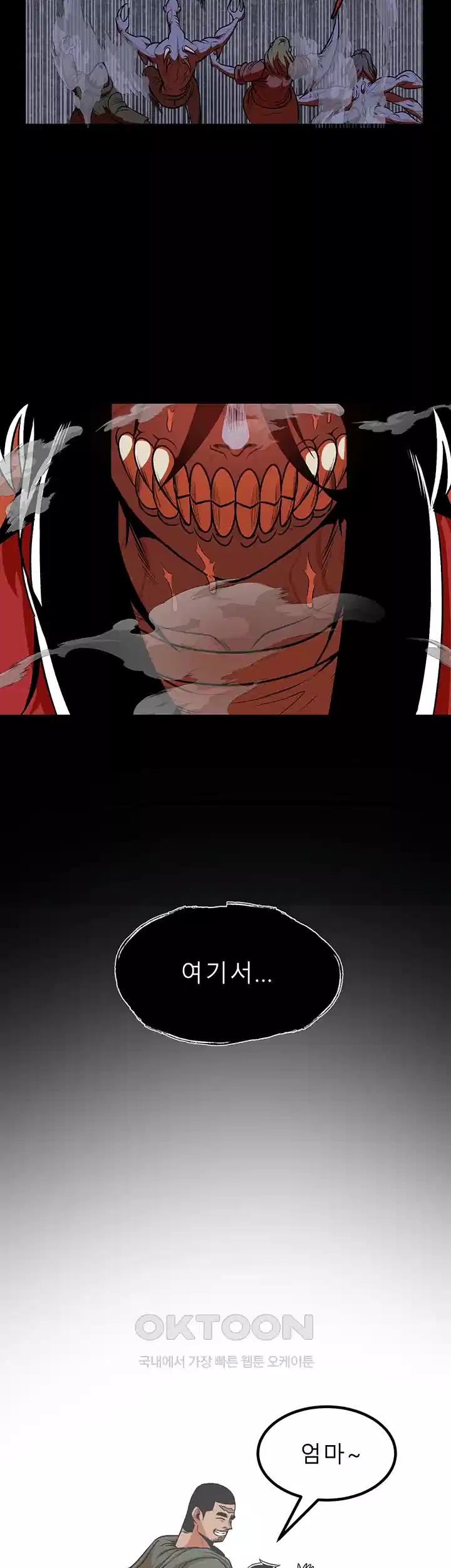 나는 엄마다(탑툰) 시즌1 제34화 - 협력 19