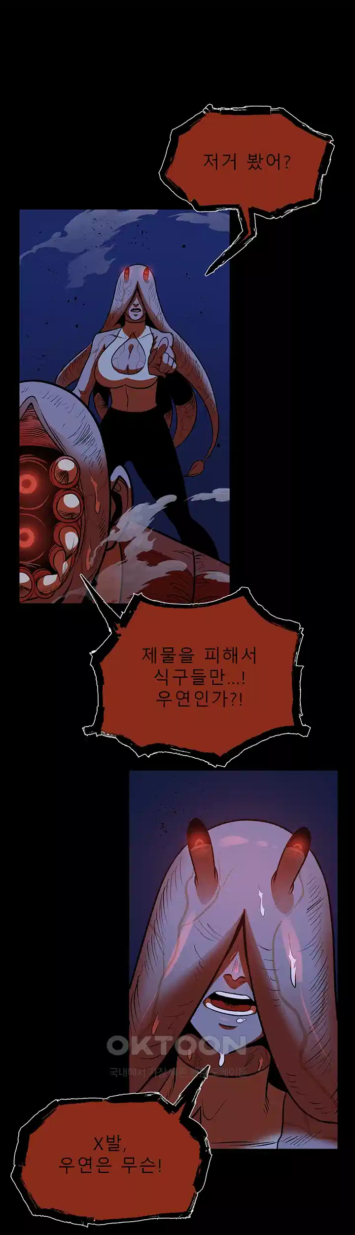 나는 엄마다(탑툰) 시즌1 제34화 - 협력 26