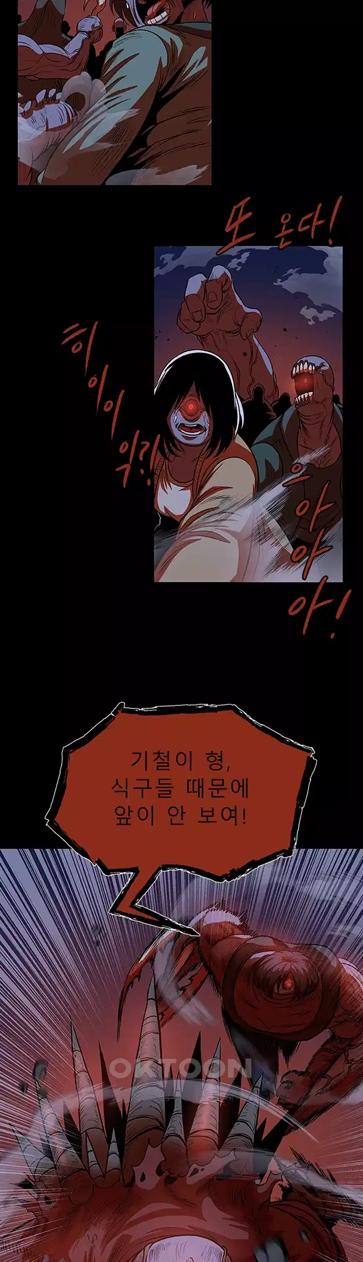 나는 엄마다(탑툰) 시즌1 제34화 - 협력 32