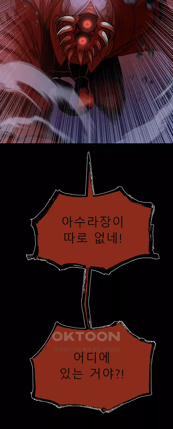 나는 엄마다(탑툰) 시즌1 제34화 - 협력 33