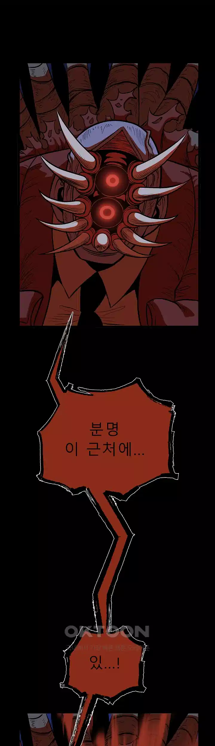 나는 엄마다(탑툰) 시즌1 제34화 - 협력 34