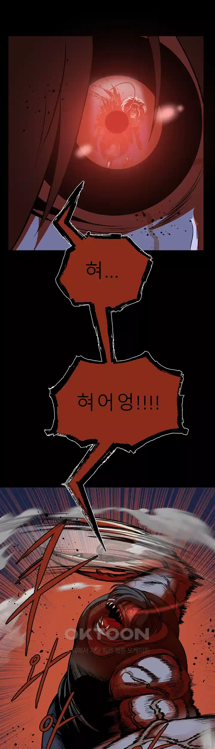 나는 엄마다(탑툰) 시즌1 제34화 - 협력 36