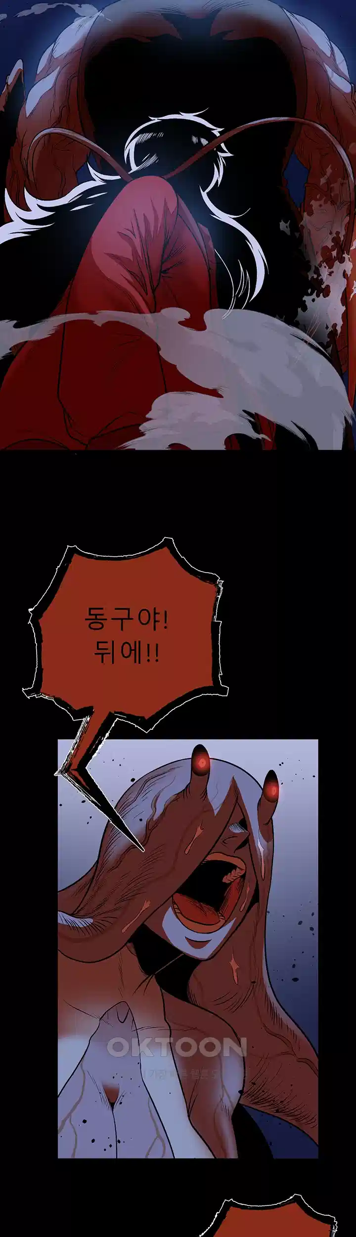나는 엄마다(탑툰) 시즌1 제34화 - 협력 40