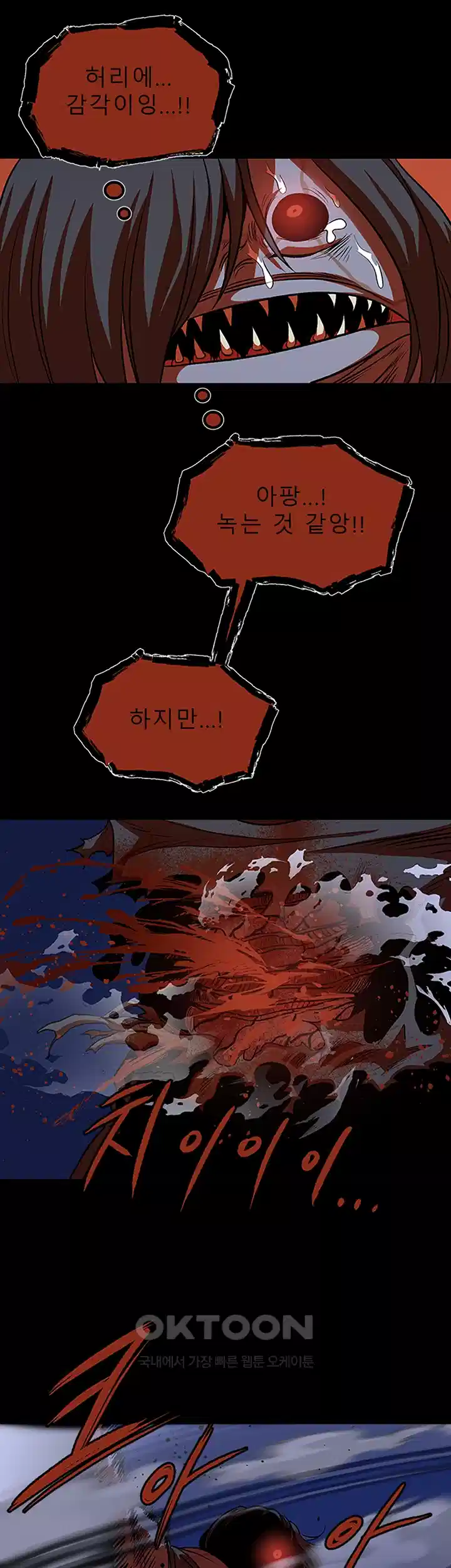 나는 엄마다(탑툰) 시즌1 제34화 - 협력 42