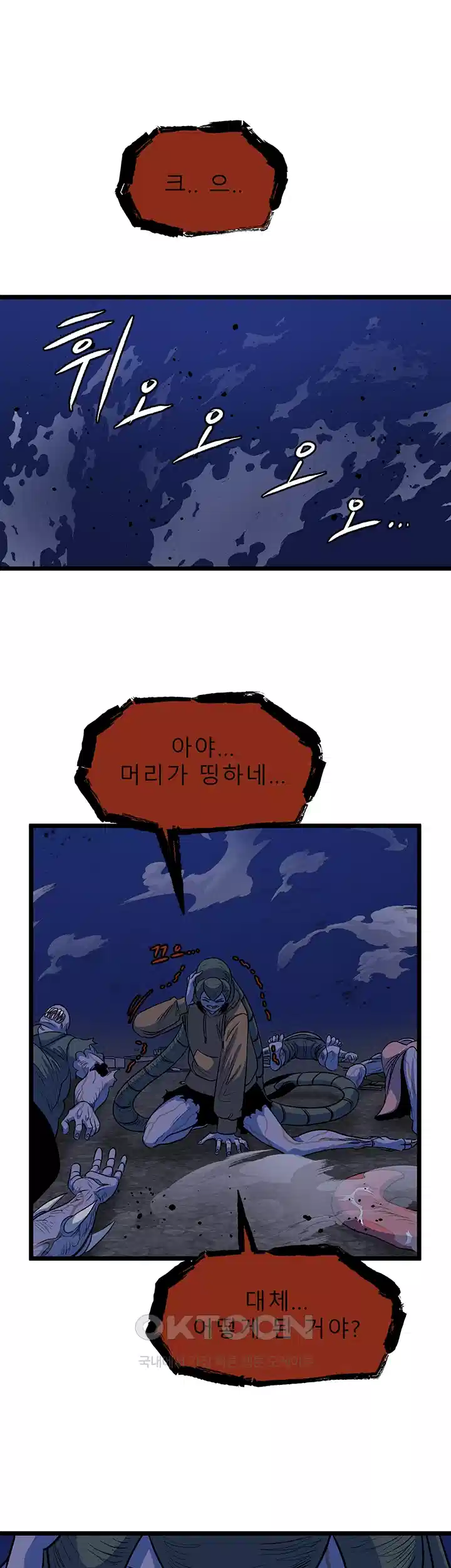 나는 엄마다(탑툰) 시즌1 제34화 - 협력 46