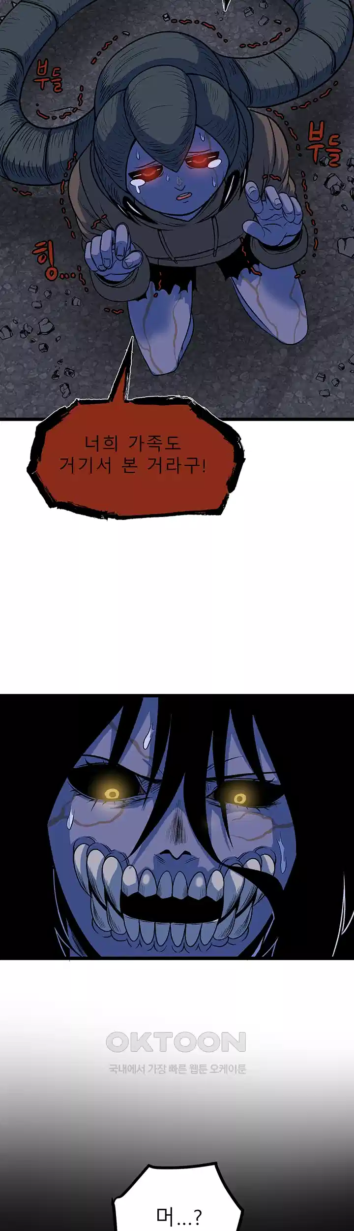 나는 엄마다(탑툰) 시즌1 제34화 - 협력 53