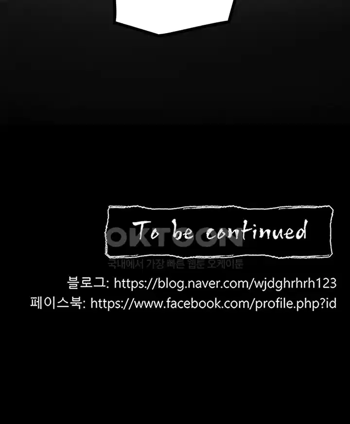 나는 엄마다(탑툰) 시즌1 제34화 - 협력 54