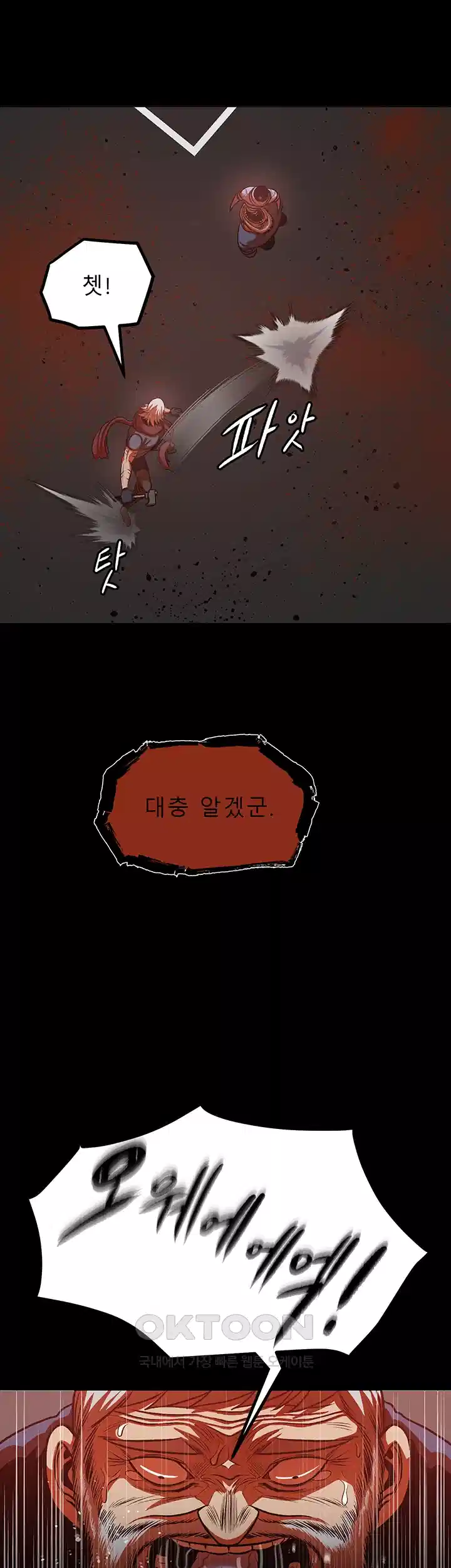 나는 엄마다(탑툰) 시즌1 제43화 - 교주 7