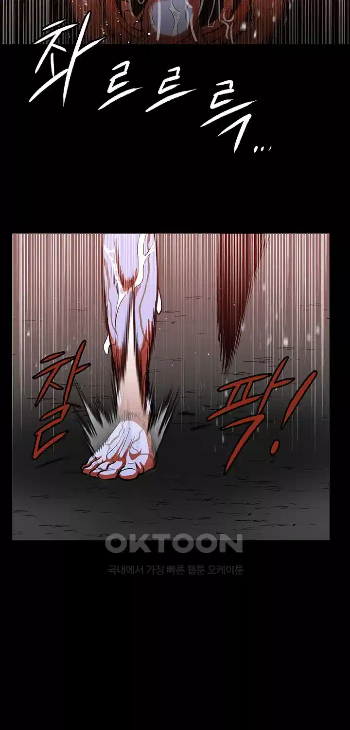 나는 엄마다(탑툰) 시즌1 제43화 - 교주 8