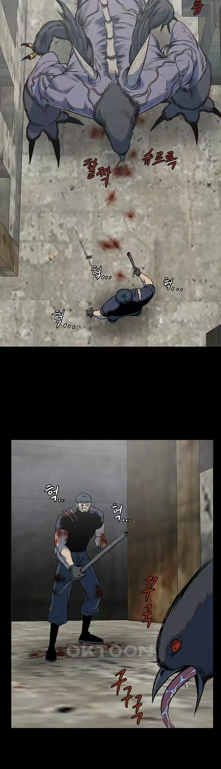나는 엄마다(탑툰) 시즌1 제47화 - 우선순위 3