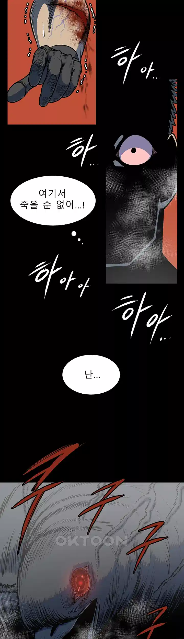 나는 엄마다(탑툰) 시즌1 제47화 - 우선순위 6