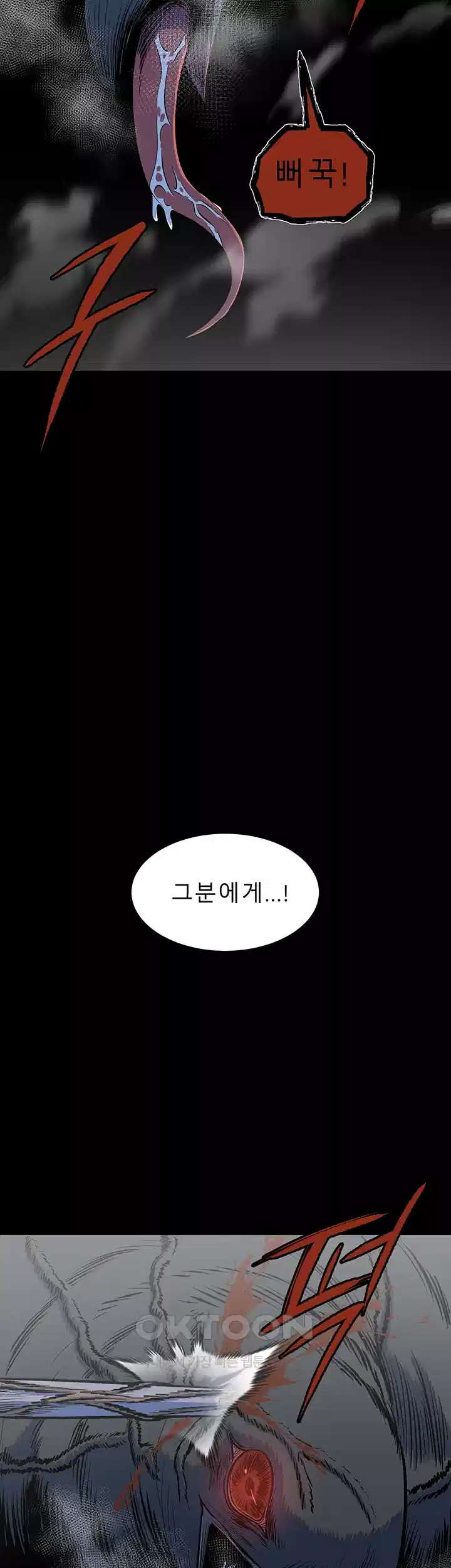 나는 엄마다(탑툰) 시즌1 제47화 - 우선순위 7