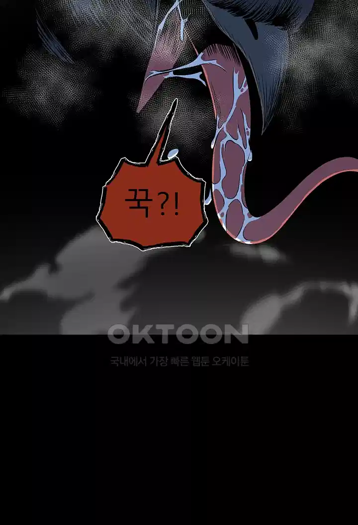 나는 엄마다(탑툰) 시즌1 제47화 - 우선순위 8