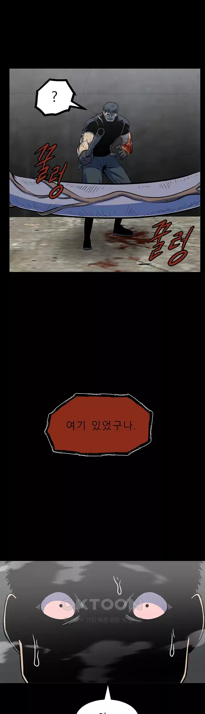 나는 엄마다(탑툰) 시즌1 제47화 - 우선순위 9