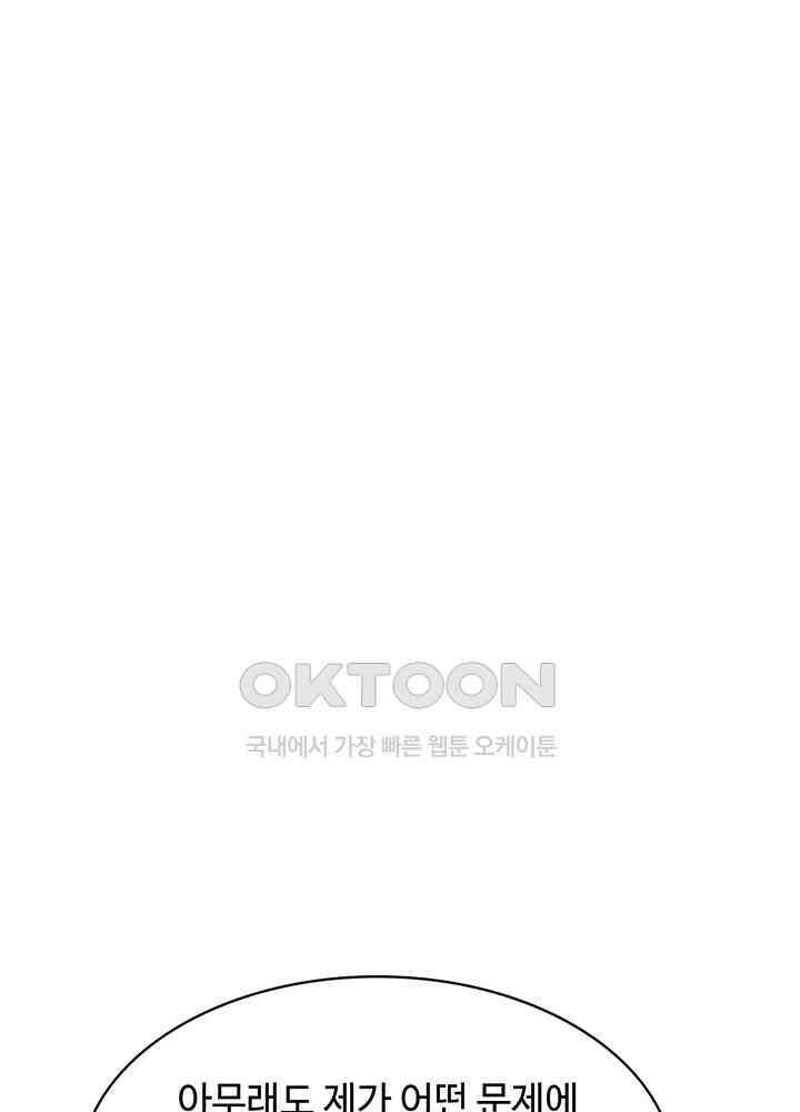 혼돈의 연단사 319 4