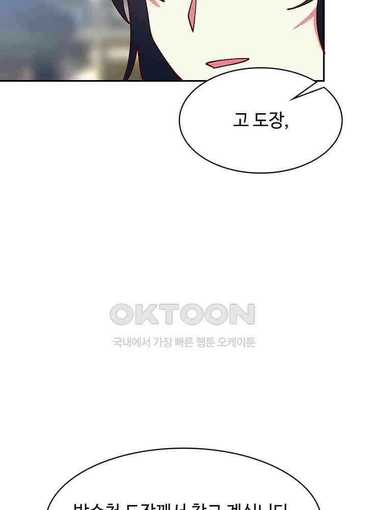혼돈의 연단사 319 7