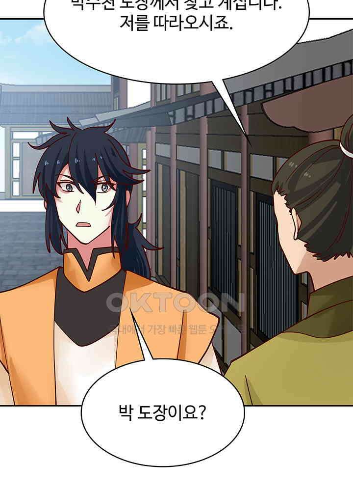 혼돈의 연단사 319 8