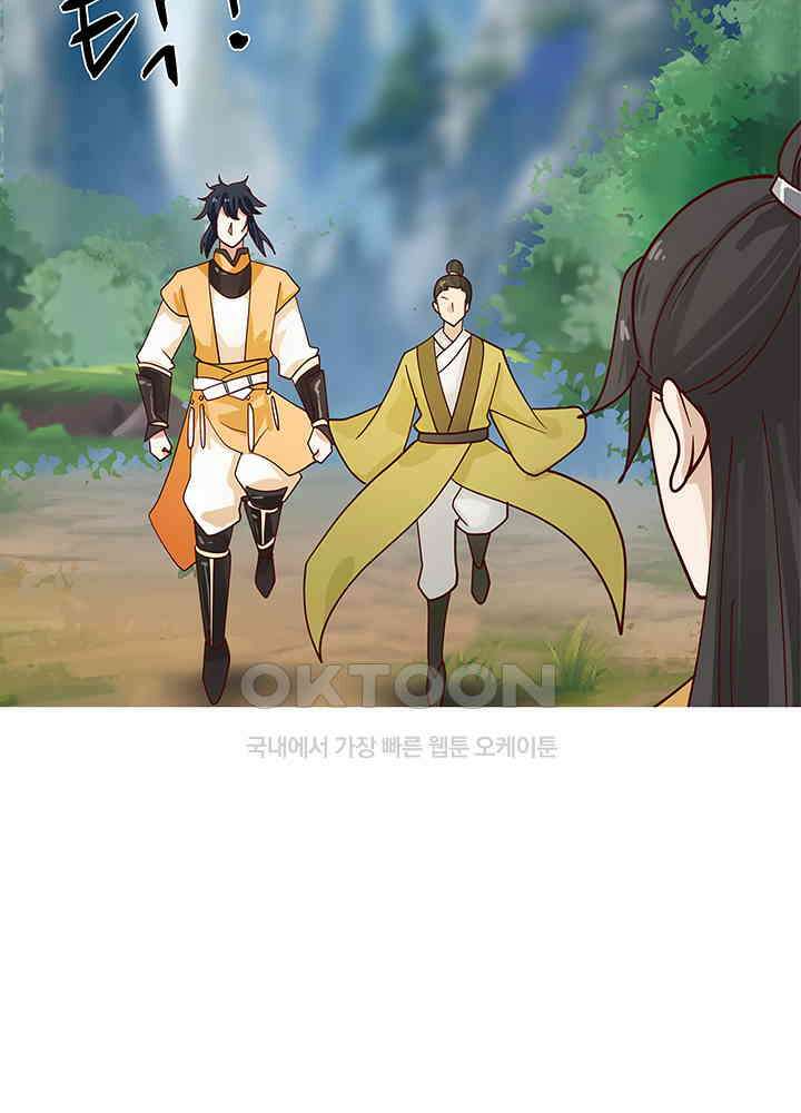 혼돈의 연단사 319 12