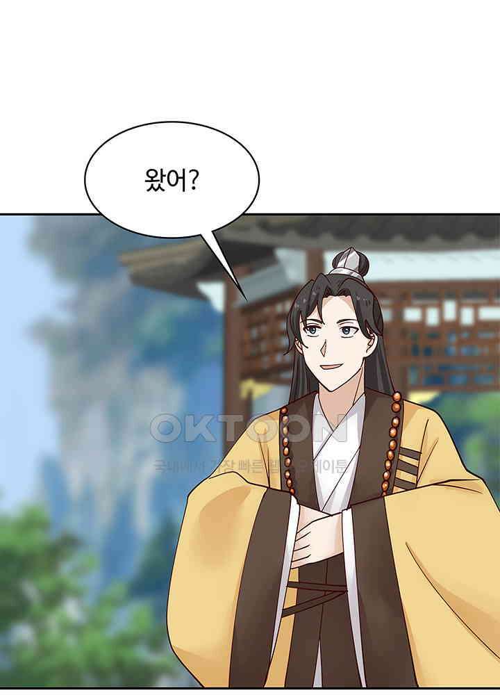 혼돈의 연단사 319 13