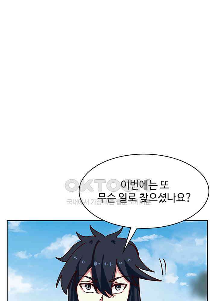 혼돈의 연단사 319 14