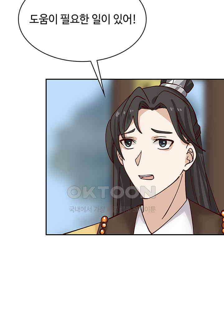 혼돈의 연단사 319 16