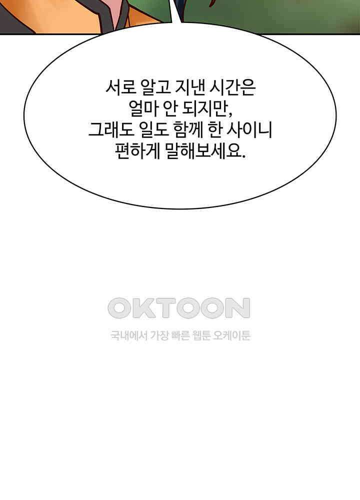 혼돈의 연단사 319 18
