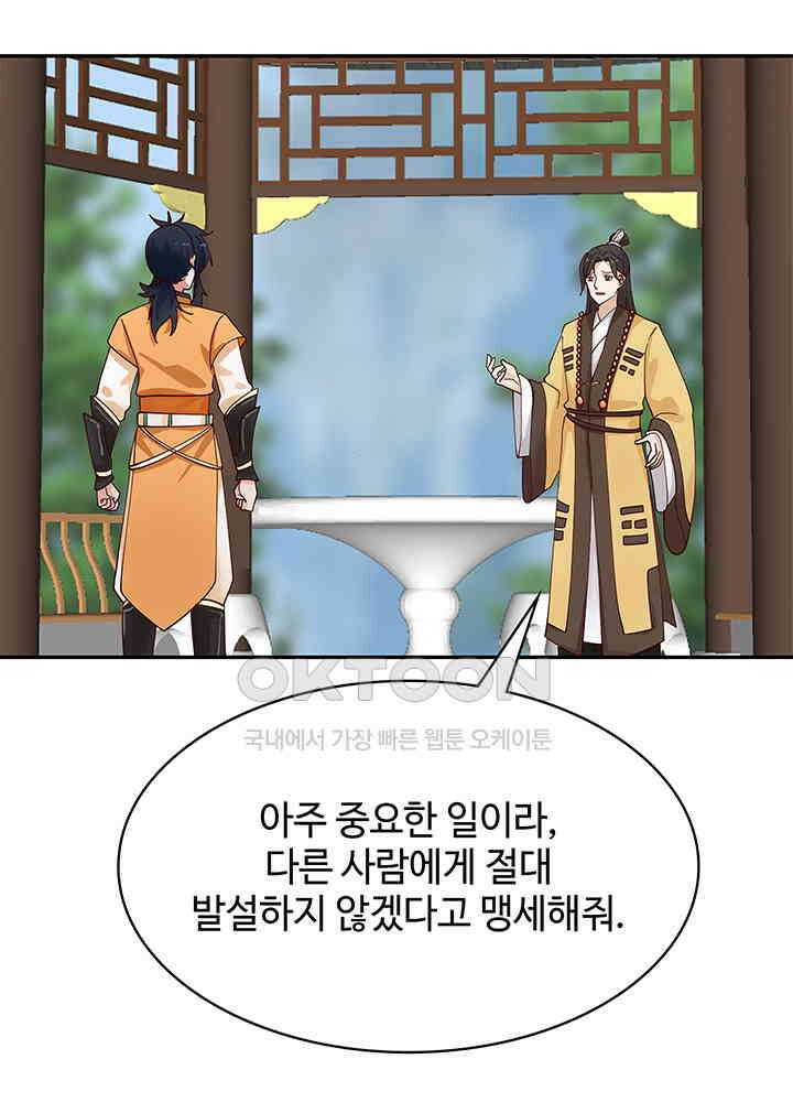 혼돈의 연단사 319 19