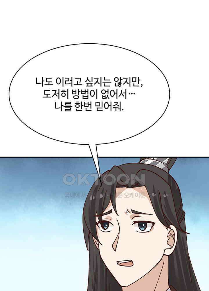 혼돈의 연단사 319 21