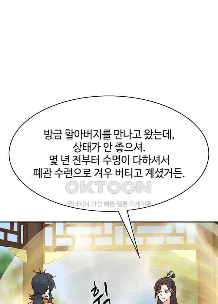 혼돈의 연단사 319 26