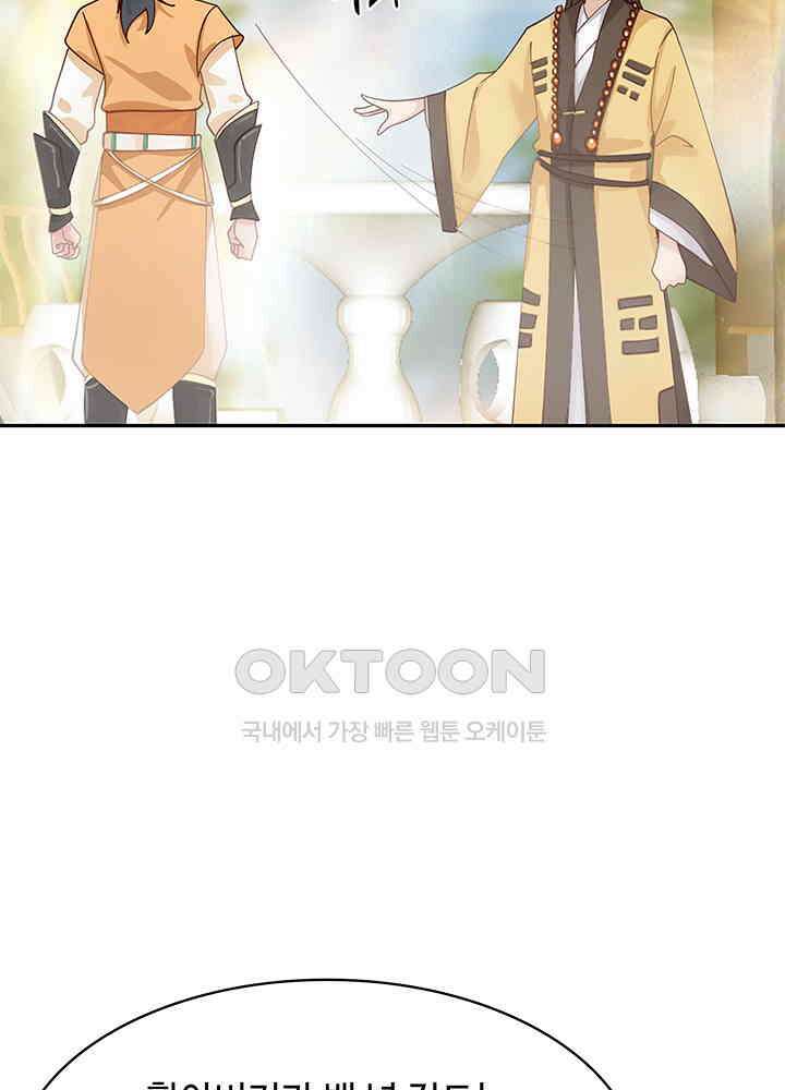 혼돈의 연단사 319 27