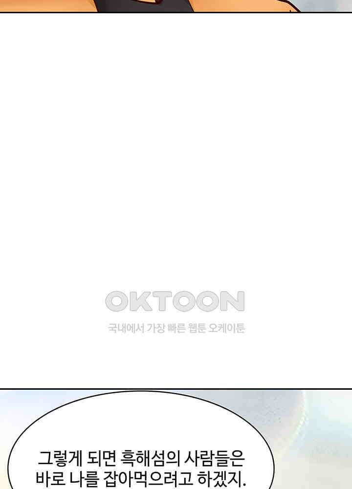 혼돈의 연단사 319 30