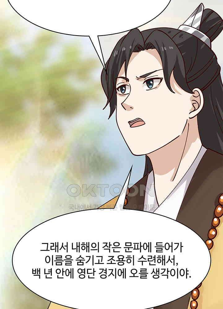 혼돈의 연단사 319 31