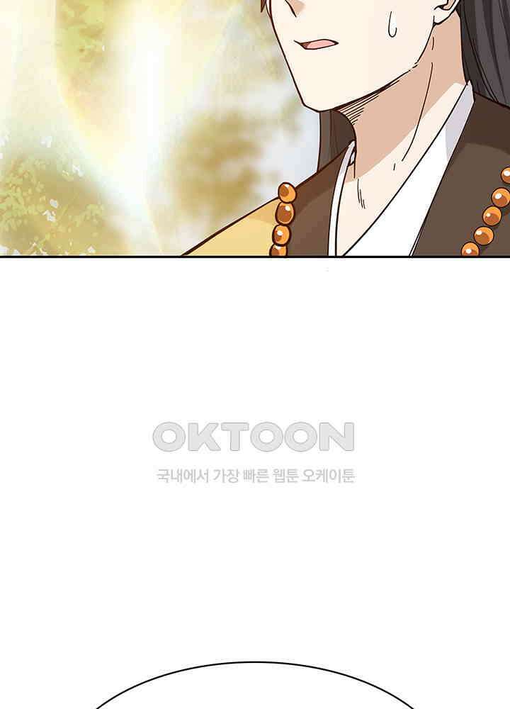 혼돈의 연단사 319 34