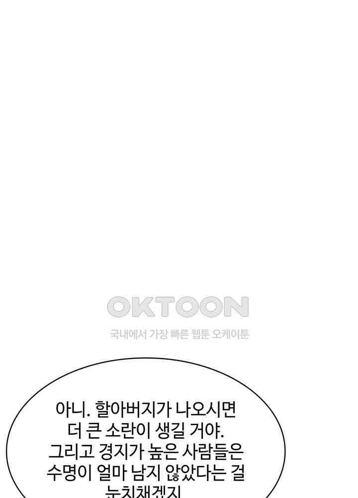 혼돈의 연단사 319 36