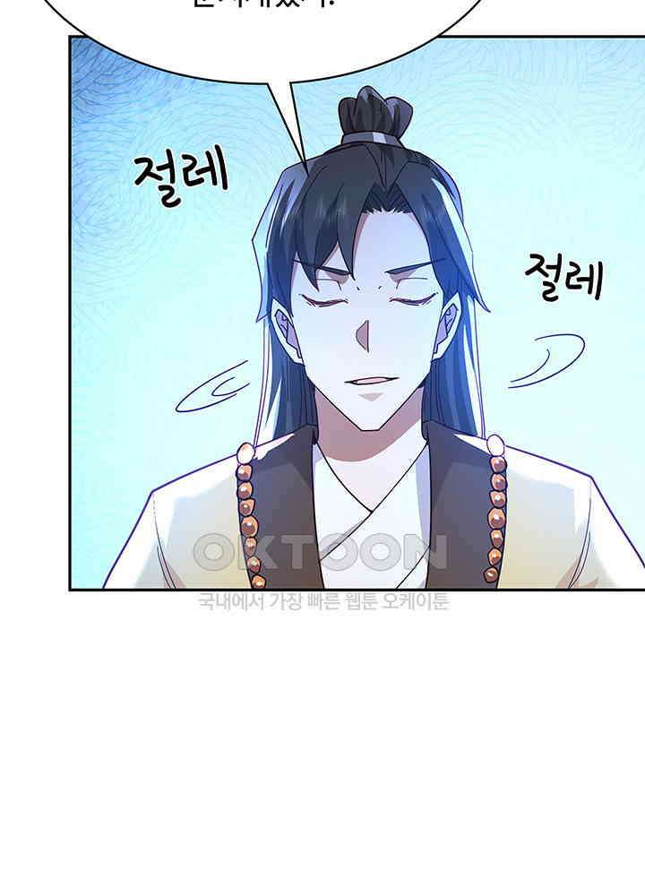 혼돈의 연단사 319 37