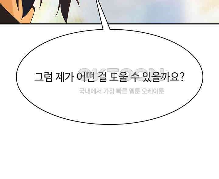 혼돈의 연단사 319 39