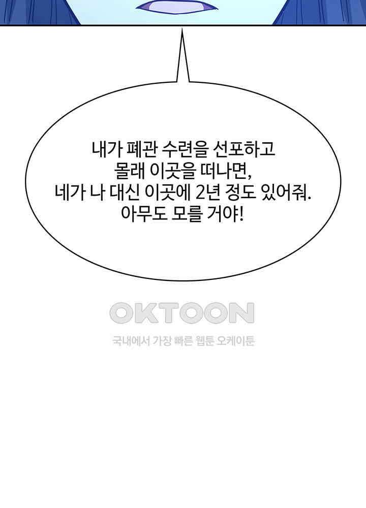 혼돈의 연단사 319 41