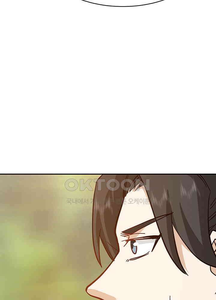 혼돈의 연단사 319 43