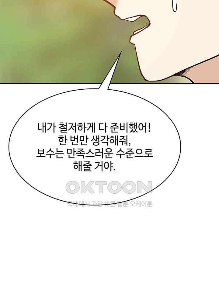 혼돈의 연단사 319 44