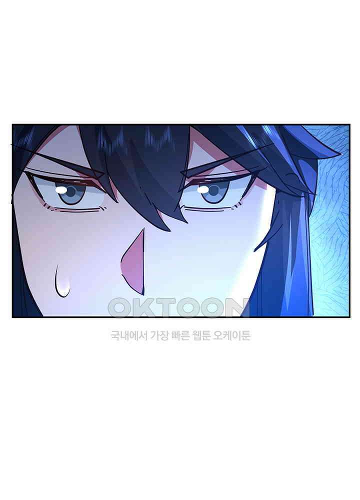 혼돈의 연단사 319 45