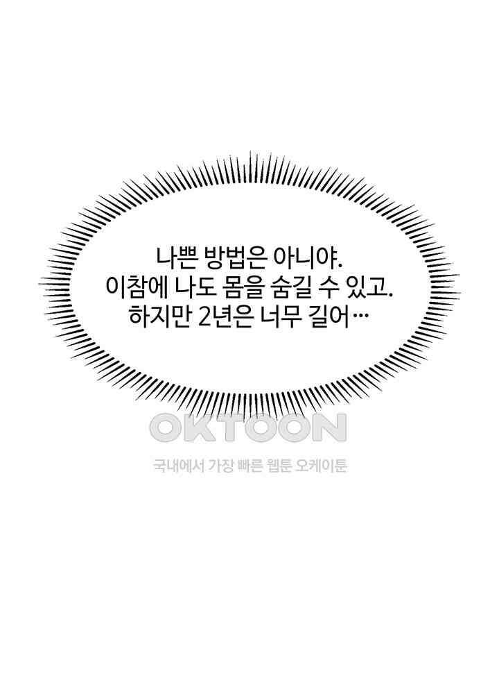 혼돈의 연단사 319 46