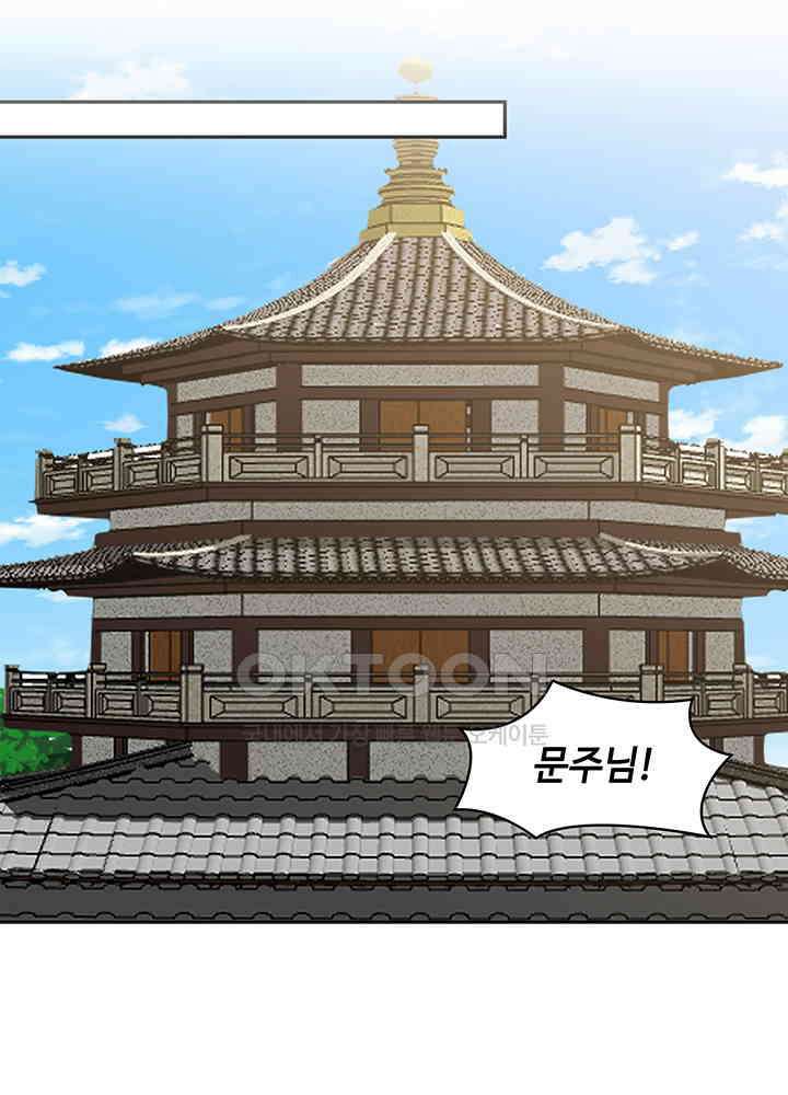 혼돈의 연단사 323 5