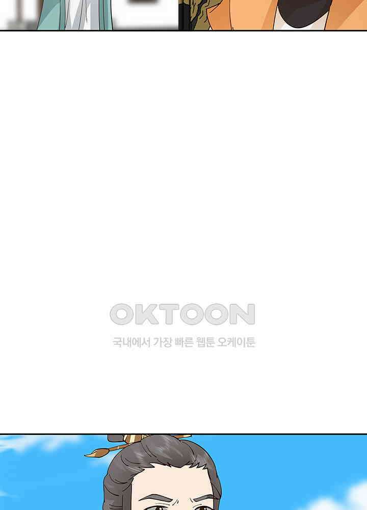 혼돈의 연단사 323 7