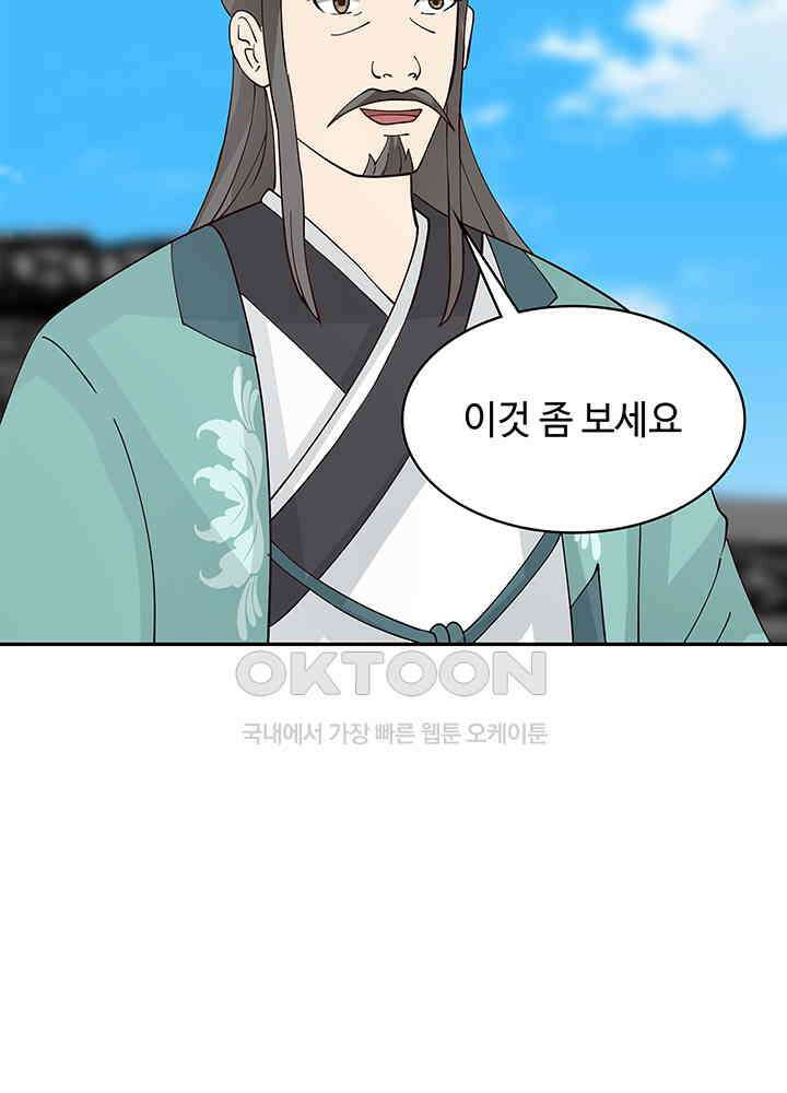 혼돈의 연단사 323 8