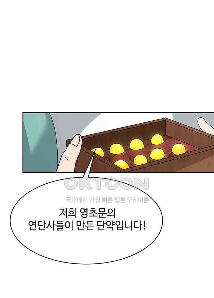 혼돈의 연단사 323 9