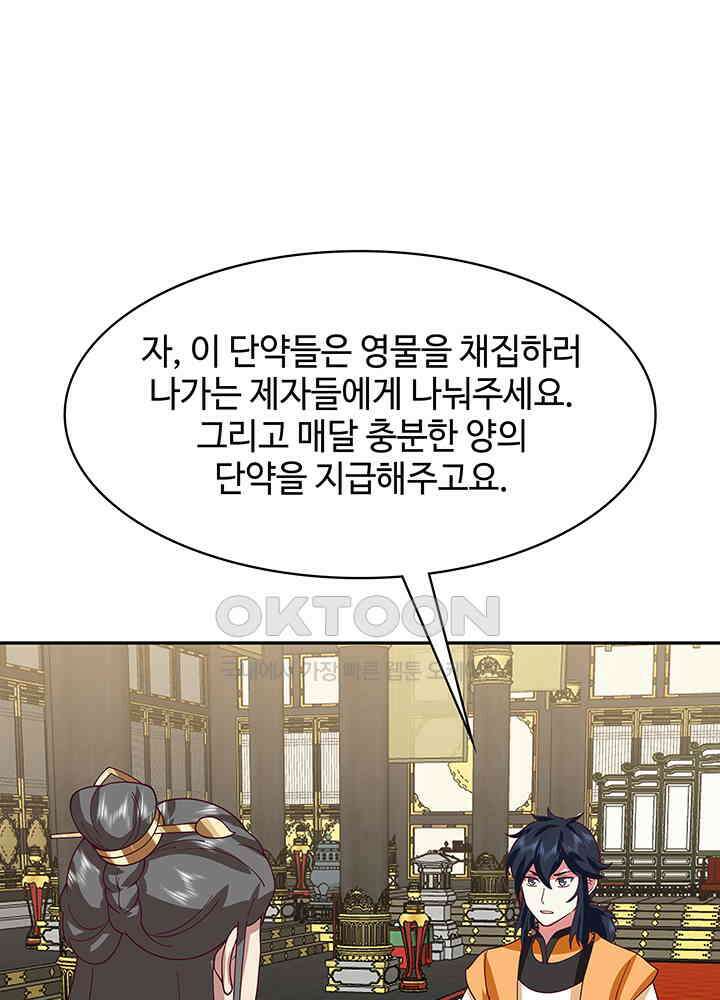 혼돈의 연단사 323 14