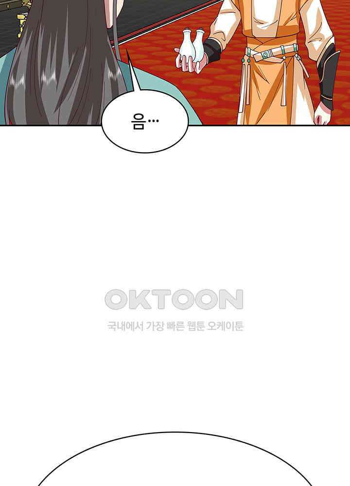 혼돈의 연단사 323 15